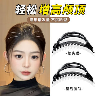 隐形高颅顶神器头顶发根头发扁塌蓬松扁头垫发片发夹发量增多发包