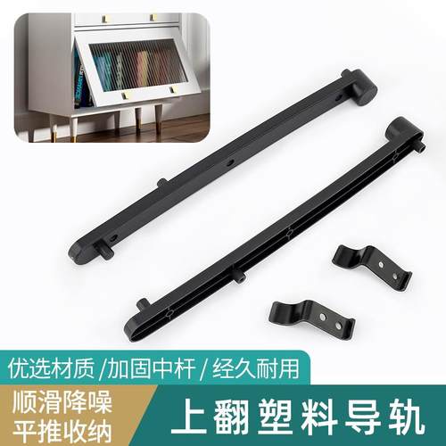 上翻门塑料导轨隐藏整体橱柜门配件书柜收纳柜内藏门暗藏式侧装轨