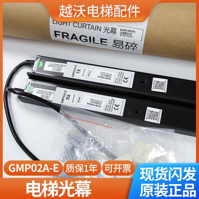 原装适用日立电梯智能光幕/EI3910002A/GMP02A-E/E13910002A配件