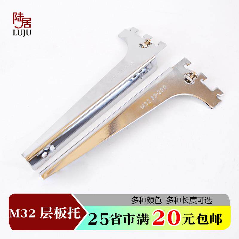 a柱层板托 托aa柱支架玻璃拖层板托 托隔板支撑架M32活动层板托