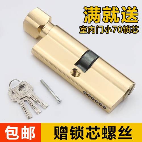 锁芯 室内门锁小70卧室房间门锁铜锁芯木门执手锁通用型锁心包邮