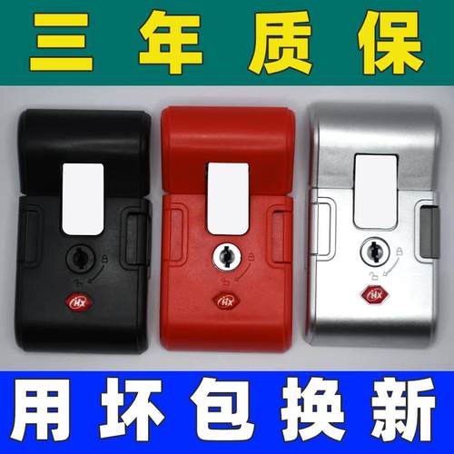 行李箱锁扣配件拉杆箱锁扣旅行箱密码箱密码锁通用卡扣式零件更换