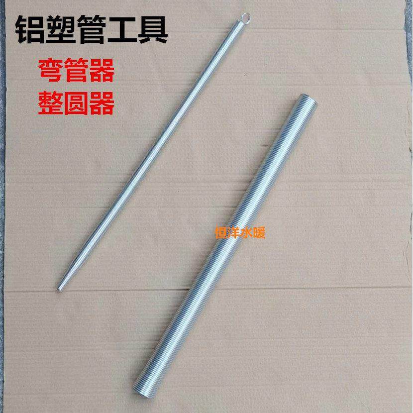 1216铝塑管整圆器扩管器4分线 线管地暖管手动弹簧弯簧弯管器