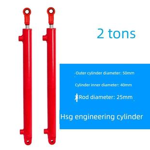 Hsg40液压缸完整双耳环1吨2吨小型双向工程农机可调油顶总成