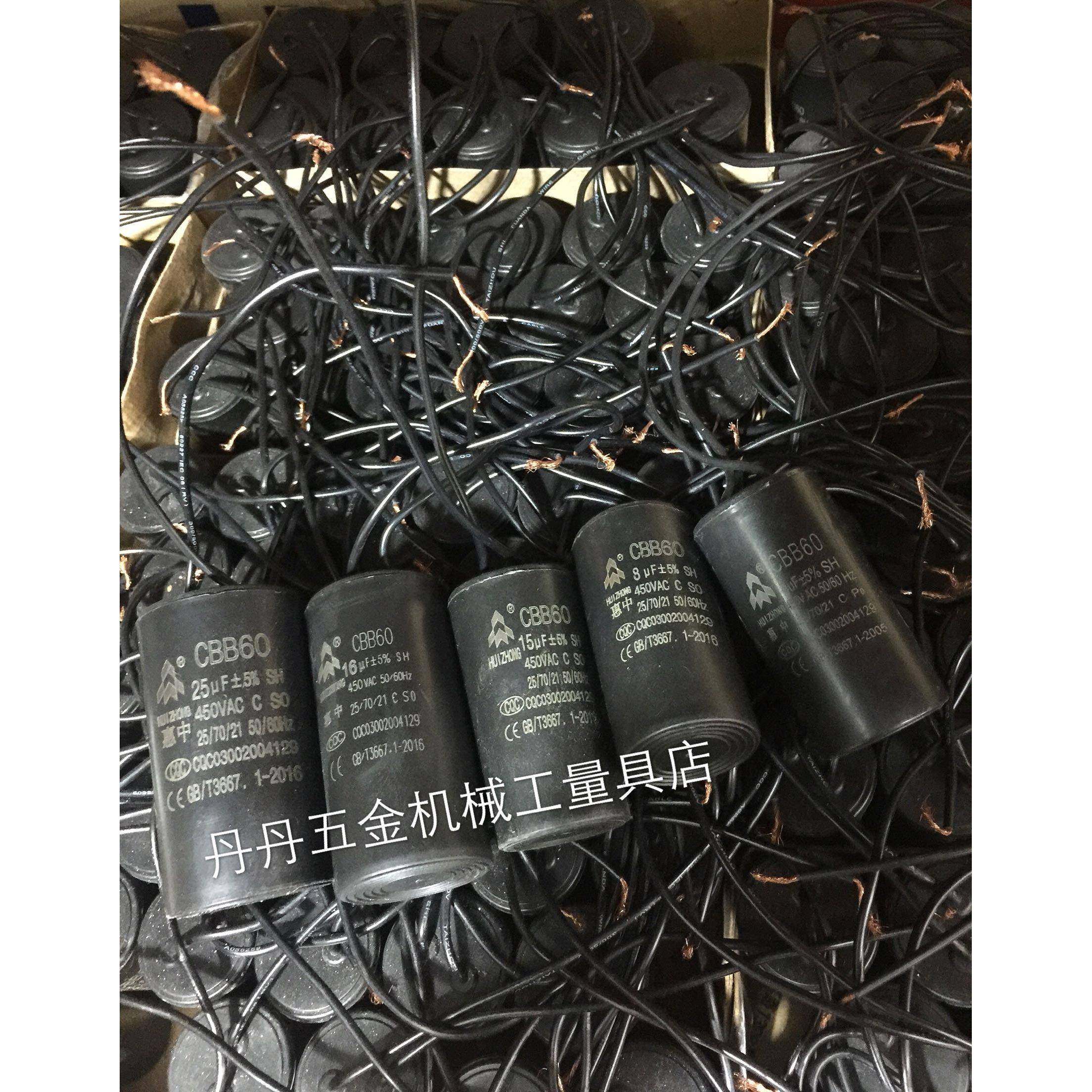 惠中电容 CBB60 3uf-50uf 微法VF 450VAC 50/60HZ电容器启动运行