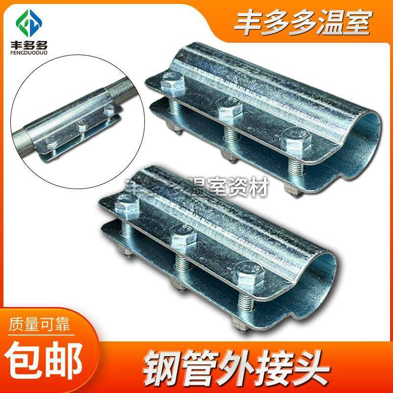 4分6分1寸1.5寸钢管连接件固定件镀锌管外接接头固定卡扣器紧固件