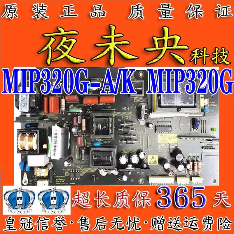 原装L37K08 L37K06 N1乐华LCD32P09A LCD32P08A电源板MIP320G-A/K