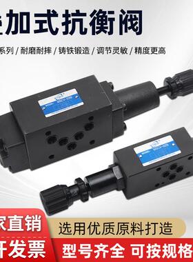液压叠加式抗衡阀平衡阀MSC-02A/MSCV-03B/MSCV-04A/MSCV-06B管式