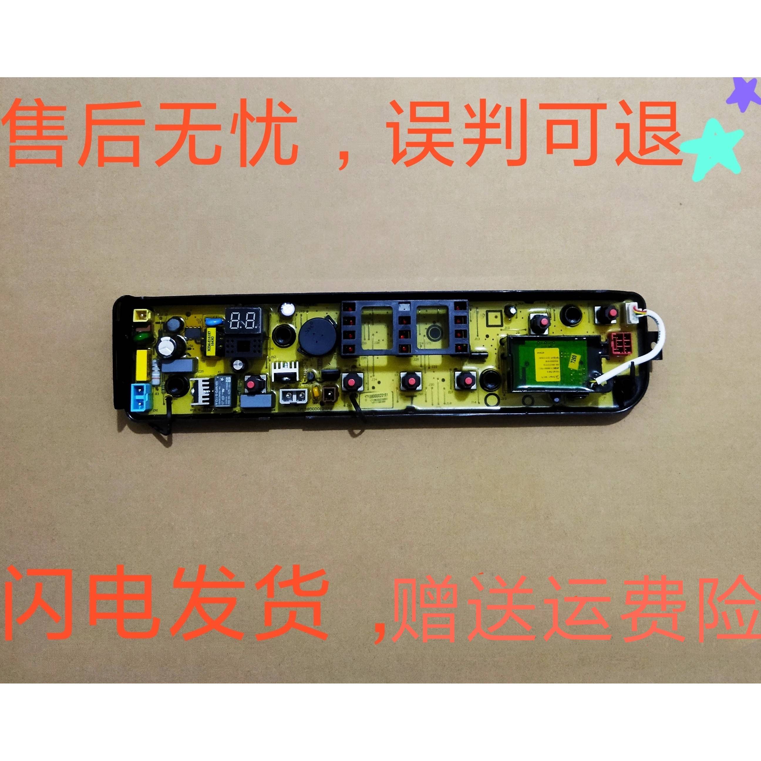 原装小天鹅洗衣机电脑板TB70V20W TB70-1208WH原厂电路板控制主板