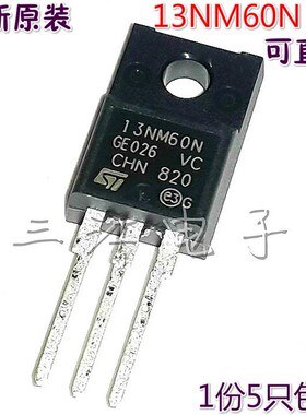 5只 13NM60N 三级管STF13NM60N场效应管通用13N60 K13A60D 全新