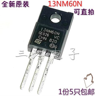 5只 13NM60N 三级管STF13NM60N场效应管通用13N60 K13A60D 全新