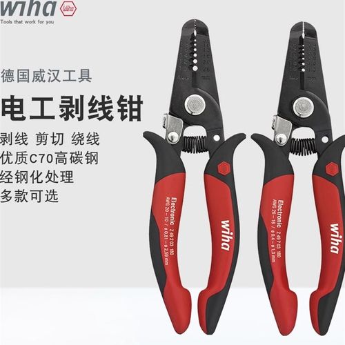 德国进口wiha威汉精密手动剥线钳6寸拔线剪切剥皮钳子33471 33472