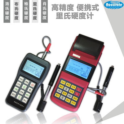 LB260 里氏硬度计便携式洛氏硬度机手持金属模具硬度测量仪带打印