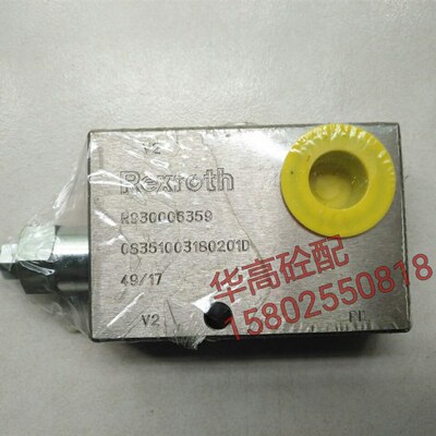力士乐平衡阀 泵车臂架平衡阀 Rexroth 08351003180201D 泵车配件