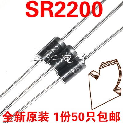 50只 SR2200 MIC SR2100肖特基二极管2A200V通用SB/HBR/MBR2200