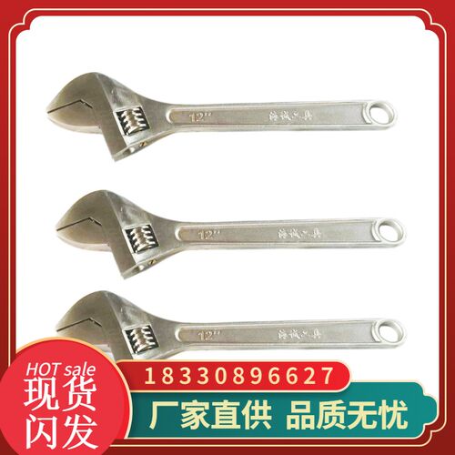 海诚防磁活扳手防磁不锈钢活扳手304不锈钢活板子开口扳手活动扳