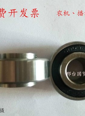 农机专用轴承203KRR2内16.256外40厚18.288mm