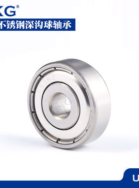 哈尔滨不锈钢微型轴承S693 S694 S695 S696 S697 S698 S699Z ZZ