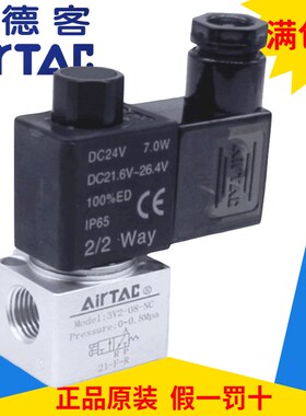 原装亚德客大流量真空电磁阀3V2-08NC NO  3V2 3V308 06NCB A