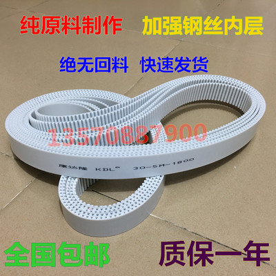 聚氨酯钢丝 同步带14M L AT20  T5 H 5M S8M 开口带 齿轮传动皮带