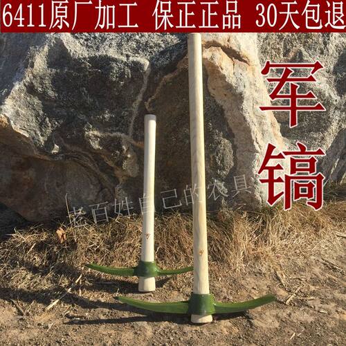 德国进口工兵镐大小军镐6411军工开荒斧户外小洋镐军镐柄采石挖桩