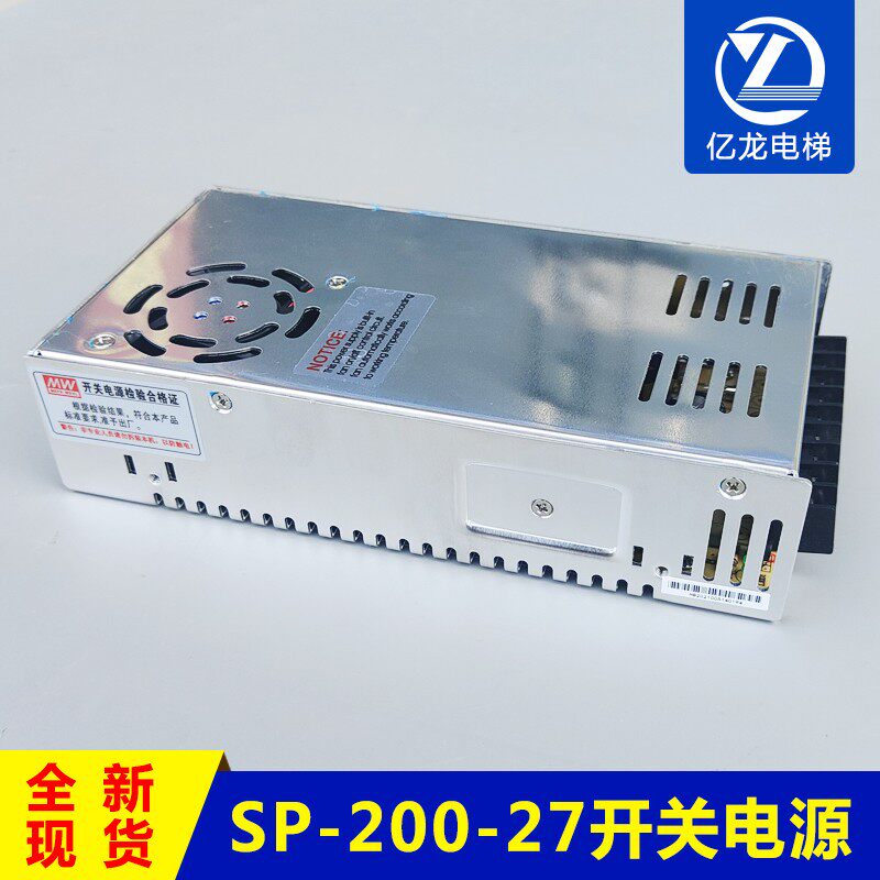 电梯配件西奥西子奥的斯电源盒 SP-200-27 200W 27V 7.5A开关电源,搬运/仓储/物流设备,其他起重搬运设备,淘宝优惠券,粉丝福利购,淘宝优惠卷
