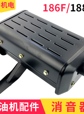 风冷柴油机 马路切割机配件186F 188F消音器 意大利款 常工排气管