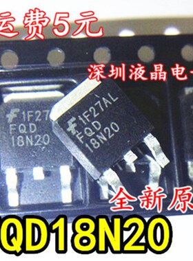 包邮【全新原装】AP18N20GH FQD18N20 Lp18N20 场效应管
