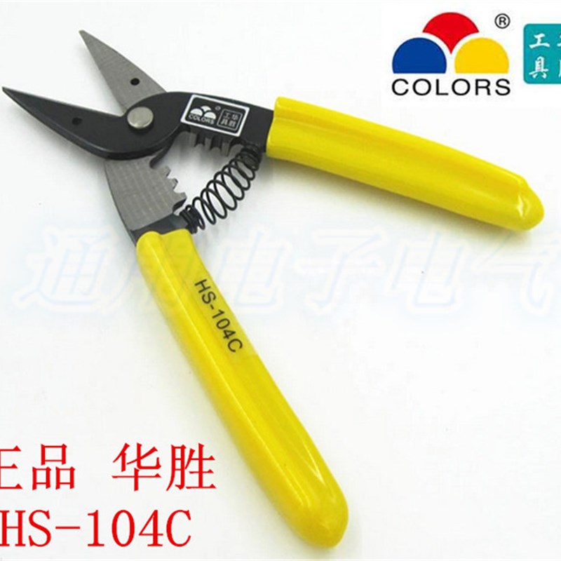 正品 华胜 HS-104C 超省力剪线钳 剪刀  剥线钳 万用同轴剥线钳