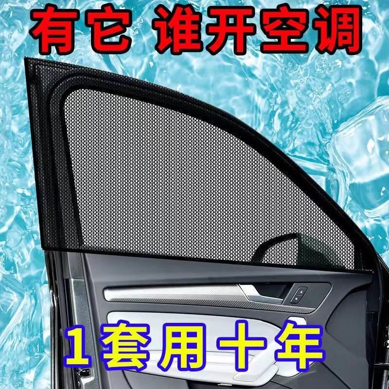 标志206 207 301 408汽车窗帘遮阳帘防晒用防蚊虫纱窗网车载车窗