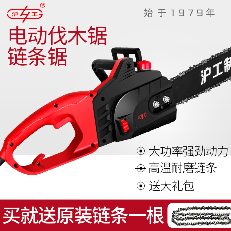 沪工电锯家用小型手持电链锯多功能木工锯5200W大功率电动伐木锯