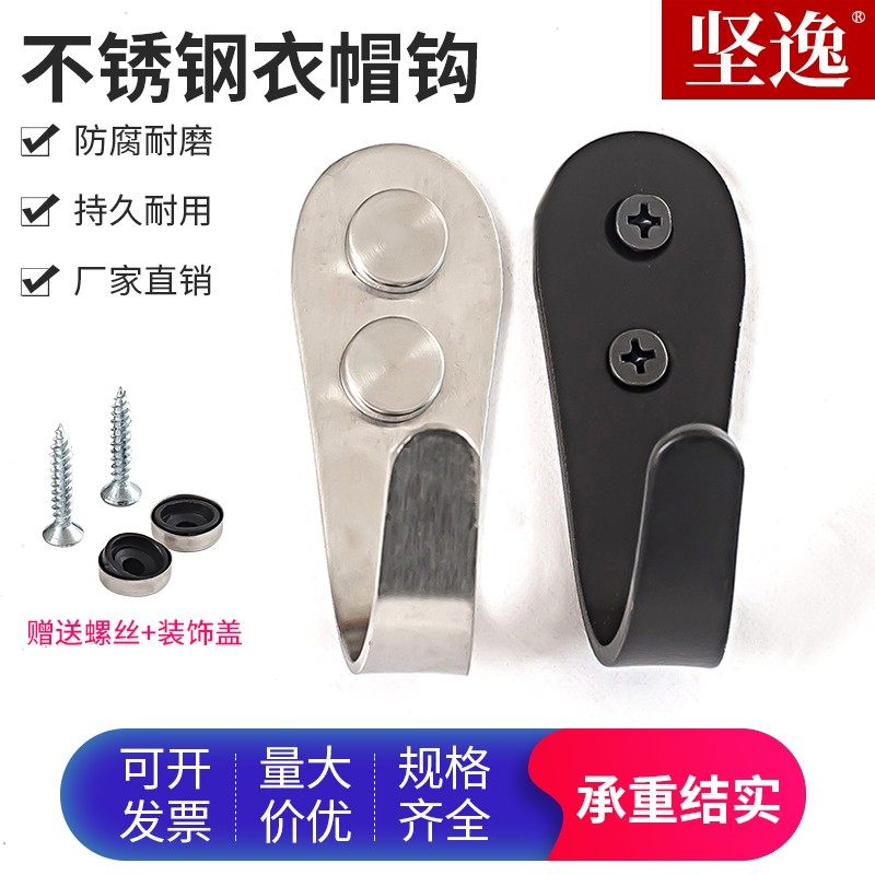 加厚不锈钢挂钩浴室门后挂衣钩墙壁打孔固定衣帽钩单个钩子墙单钩,农用物资,苗木固定器/支撑器,淘宝优惠券,粉丝福利购,淘宝优惠卷
