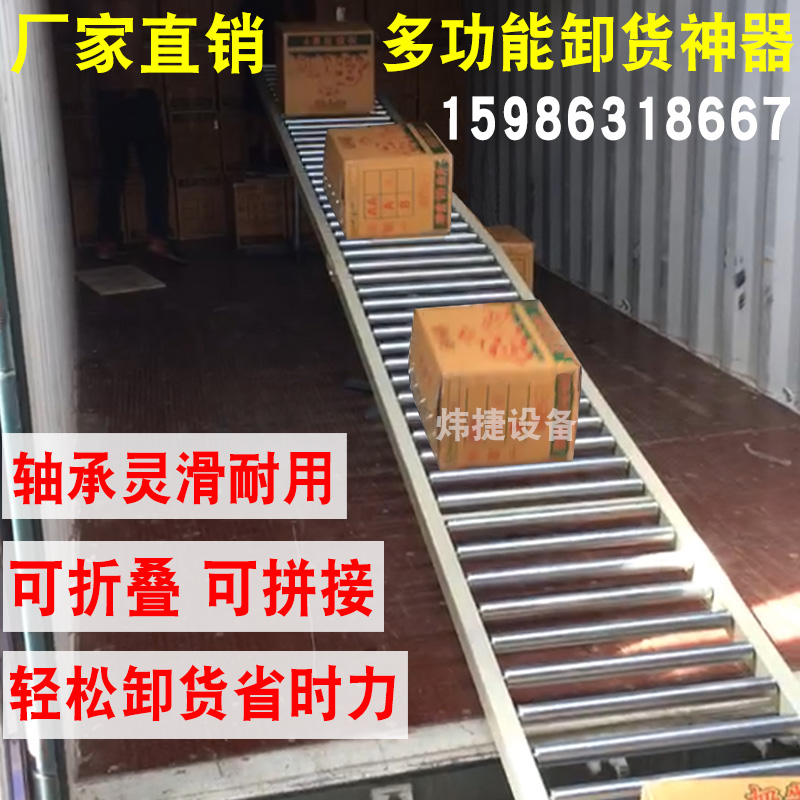 卸货神器滑梯装车卸车无动力滚筒饮料桶装水传送轨道下货搬运滑道