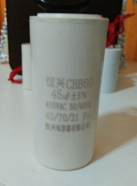 CBB60型450v45uF体积50100毫米单相电动机运行运转电容