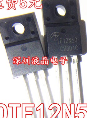 【液晶直拍】TF12N50 AOTF12N50 12A500V 全新原装 场效应管