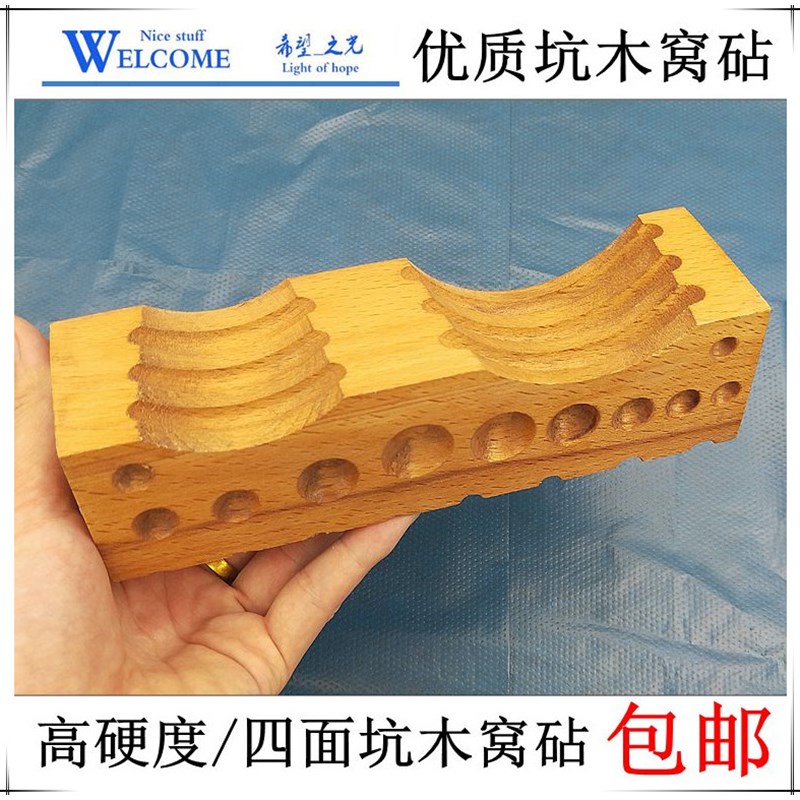 坑木 高硬度四面枕木 厄木 垫木 木坑铁 首饰打金DIY工具仿坑铁