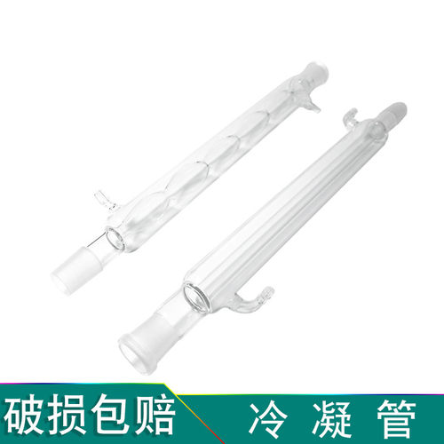 玻璃冷凝管标准磨口球形蛇形直型蒸馏管教学设备仪器实验室回流管