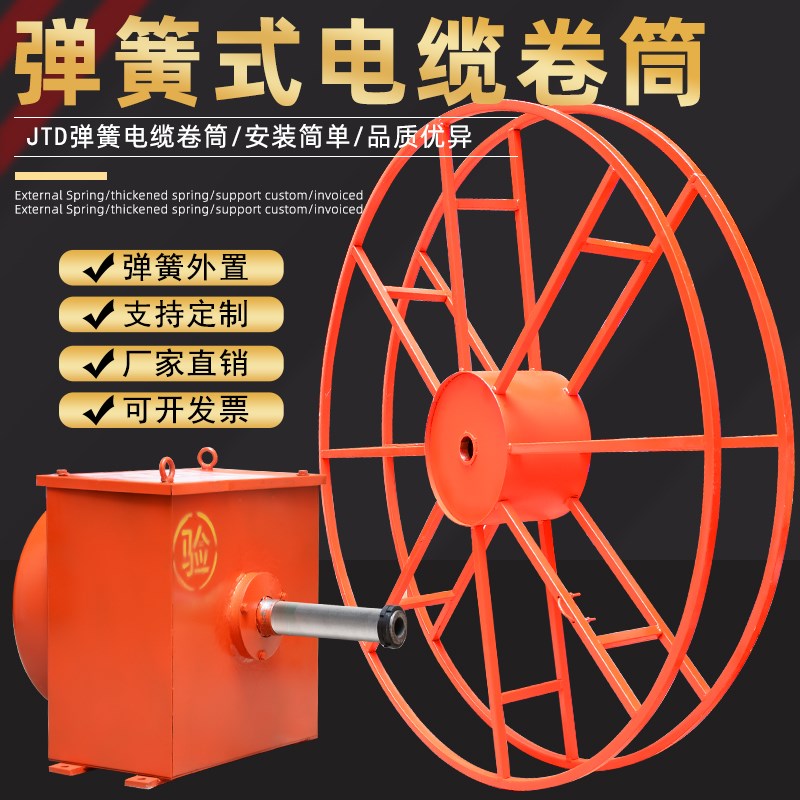 JTD弹簧式电缆卷筒龙门吊卷线器行车电动收线器卷线机盘线器 港口