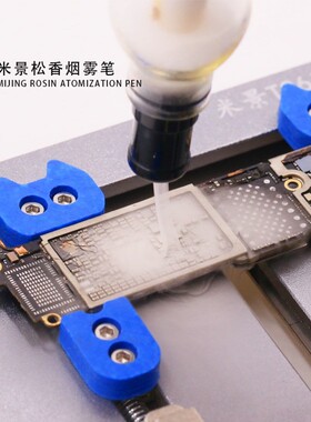 米景松香雾化笔SW-01/02检测手机主板线短路故障点免电烙铁烟雾