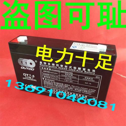 6V7ah儿童电动卡丁车玩具车蓄电池3-FM-7童车配件车位地锁6V7电瓶
