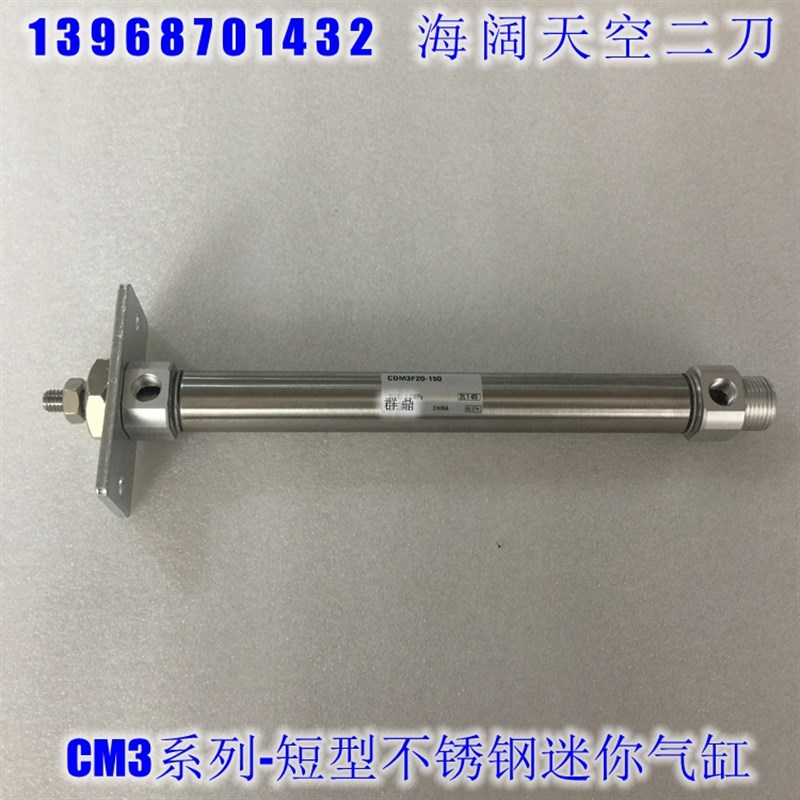 迷你气缸 CDM3FZ20/CM3FZ20-225 250 275 300 350 400 450 500G F