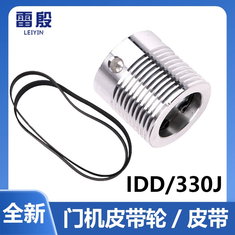 雷殷适用于迅达5400电梯IDD门机皮带轮V30马达电动机轮300P 330J