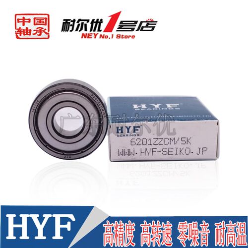 日本富林精工HYF原装深沟球轴承6403 6404 6405 6406 6407 ZZ/2RS