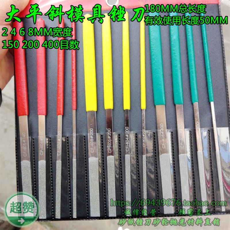 圆鸟合金钻石金刚石大平斜锉刀扁平锉12支装皮套CF-400CF-408140#