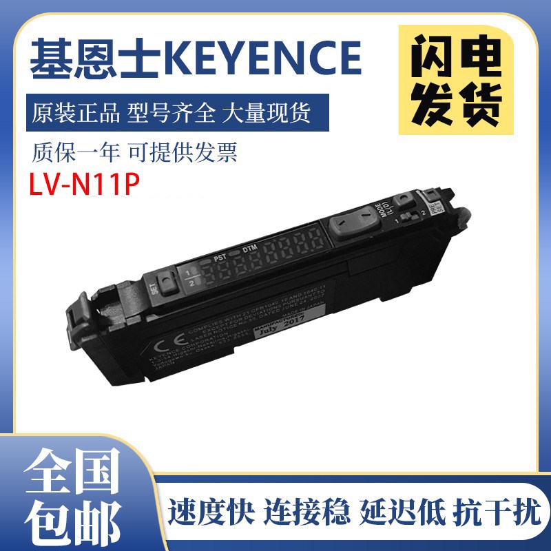 基恩士数字激光传感器放大器LV-N11CN N11CP N11N N11MN N11P 12N