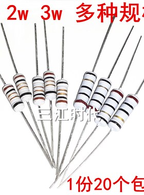 1W2W3W瓦色环电阻1R 1.5R 2.2R 3R 4.7R 5.1R 5.6R 6.8R 10欧8.2R