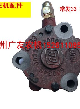 常发金冠CF33 CF36 CF40柴油机配件 机油泵 原厂主机正品全新特价