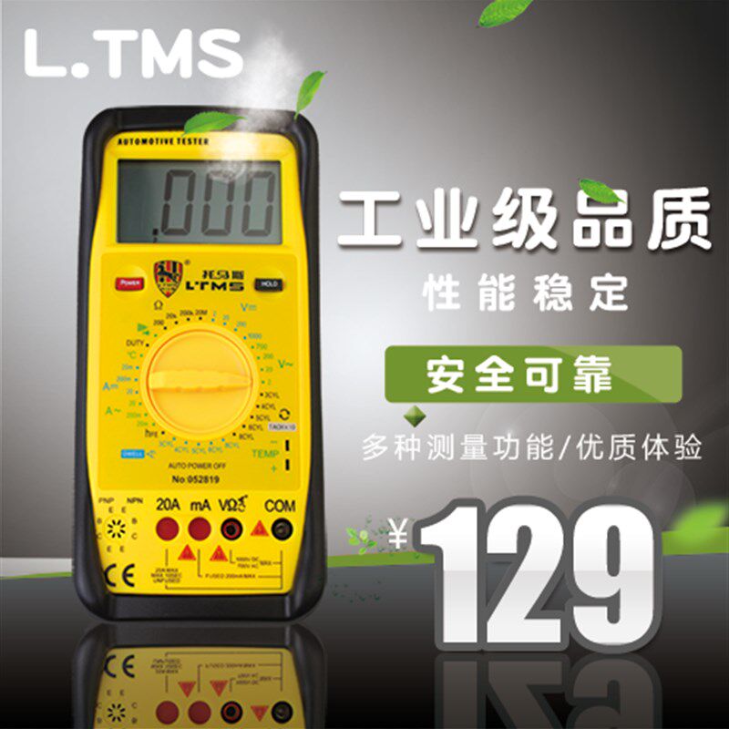 托马斯万用表表数显式数字防烧测交流直流电压电流高精度家用