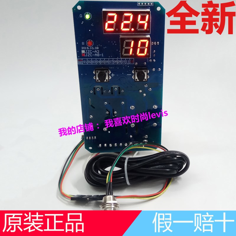 诚科CK-RSH-A8温度控制器线路板块温控器单显示板JZC-A8-1