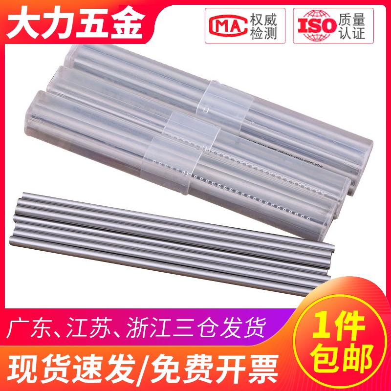 白钢加硬精密圆车刀杆圆柱棒圆棒直径9/9.5/10/11/12/13/15/20mm